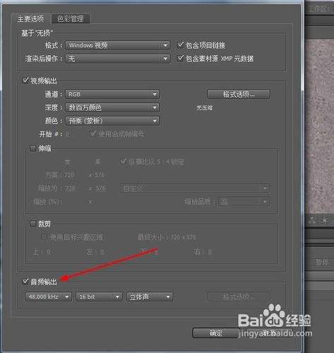 After Effects cs4 如何导出有声音的视频