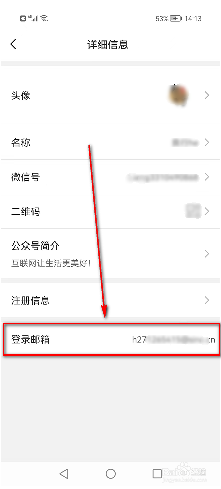 订阅号助手APP(登录邮箱)在哪里查看