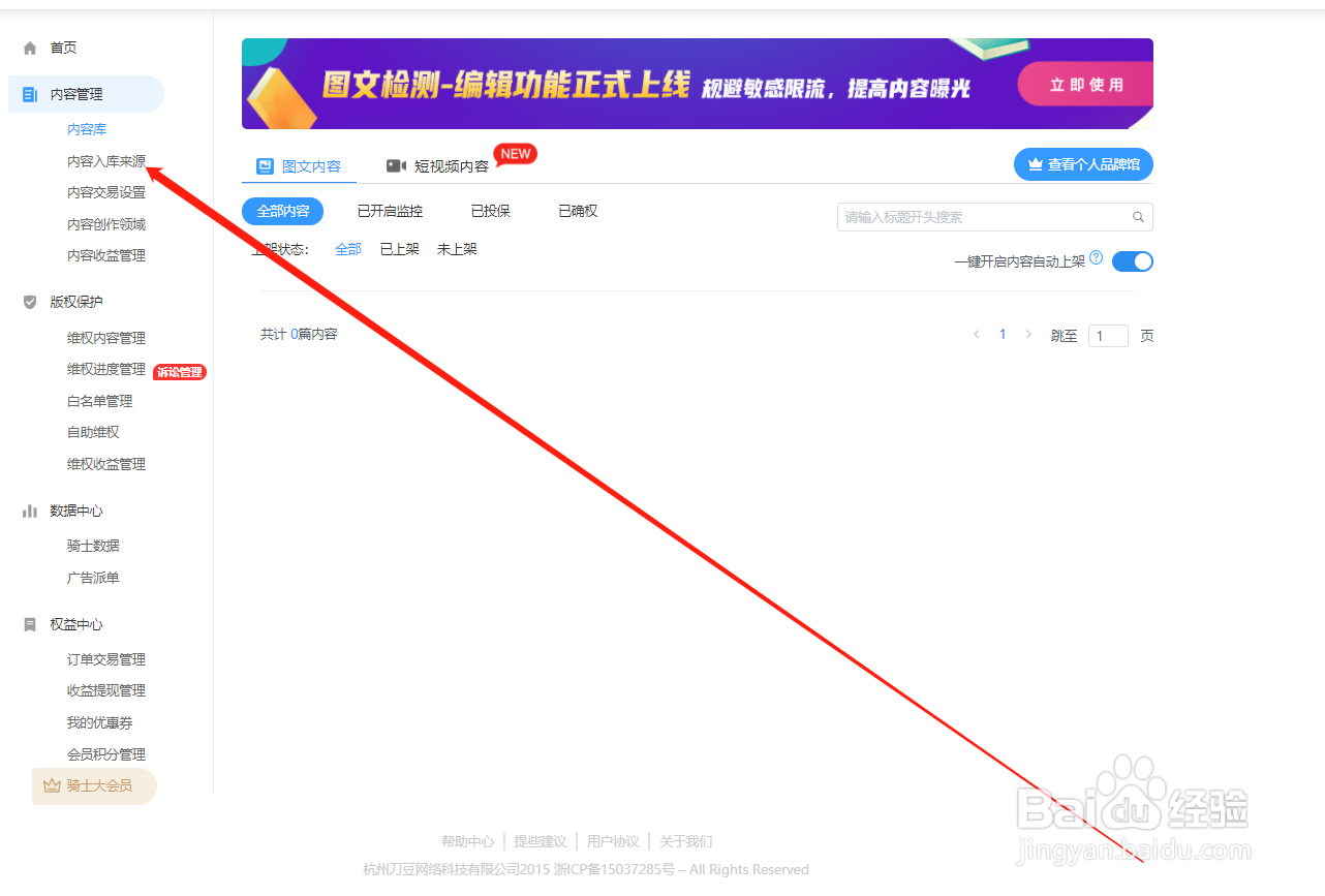 短视频被抄袭了，怎么维权？