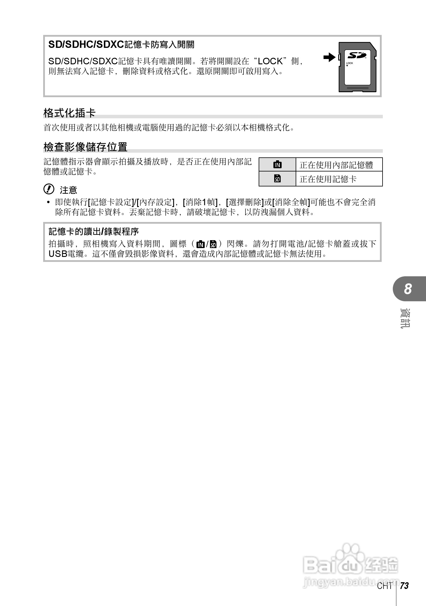 奥林巴斯XZ-10数码相机说明书:[8]