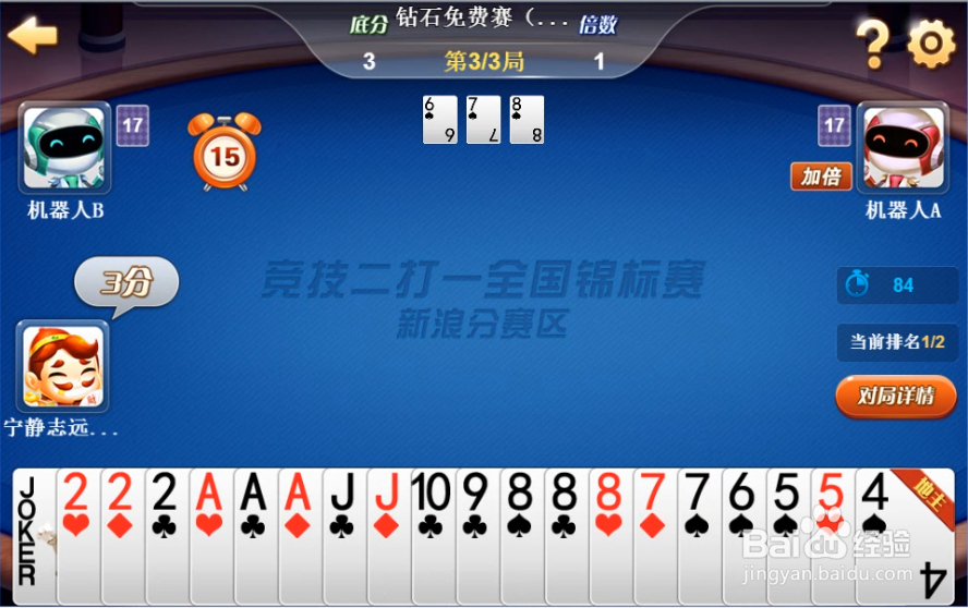 怎样在竞技二打一烽火连天牌局中获胜