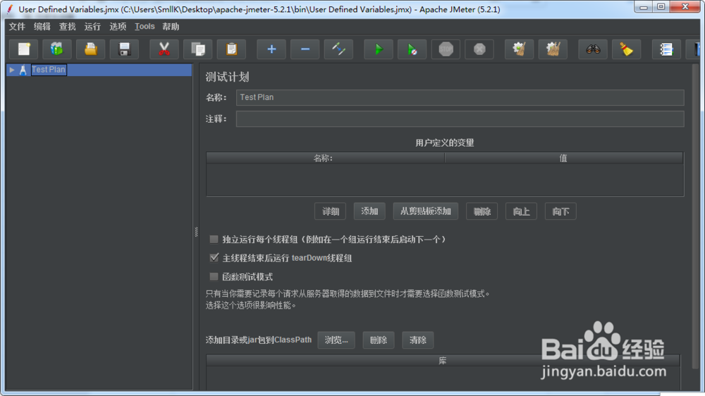 JMeter压力并发测试教程