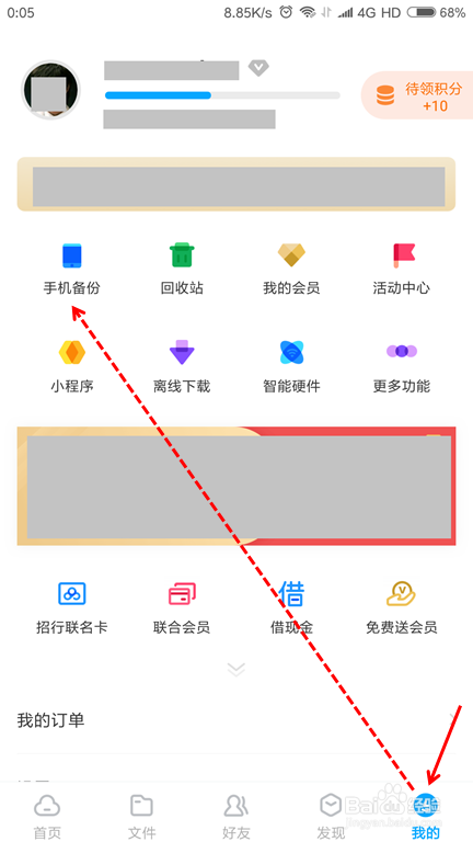 怎么找到已删除的短信
