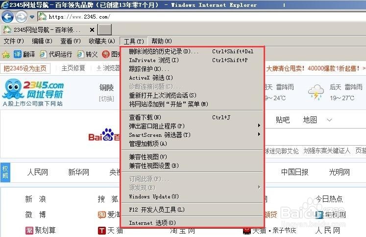 如何用键盘截屏键对下拉菜单截图