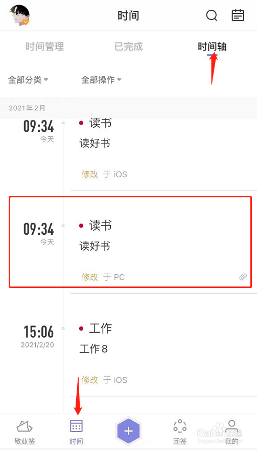 苹果手机便签怎么删除视频附件？