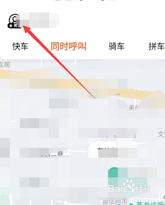 滴滴出行如何设置帮家人代付