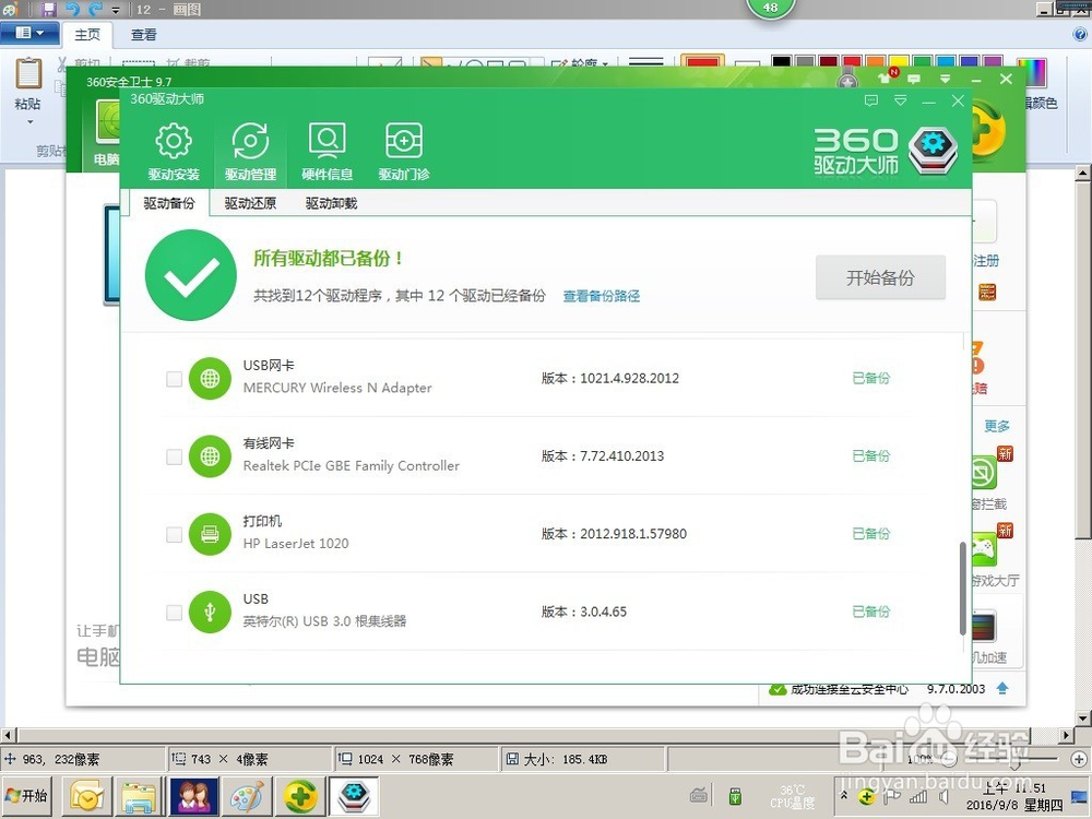 打印驱动怎么装？怎么找到打印驱动？
