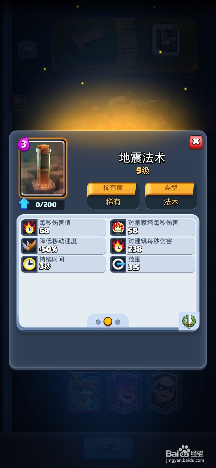 皇室战争丛林竞技场解锁的卡牌有哪些（一）