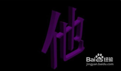 3Dmax2010 对立体文字进行修改