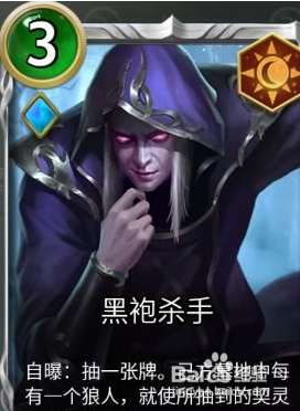 《狼人对决》黑袍会卡组怎么玩