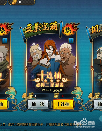 火影忍者怎么获得风影我爱罗