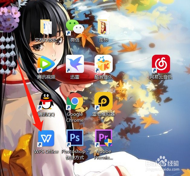 WPS怎么添加页码