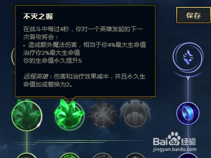 LOL英雄联盟S8季前赛大树茂凯上单天赋符文