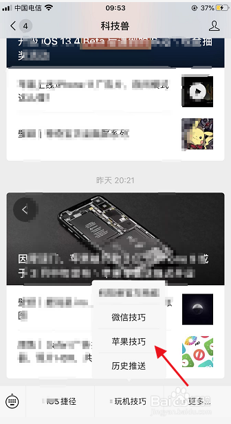 苹果手机如何用音乐进行喇叭灰尘清理？