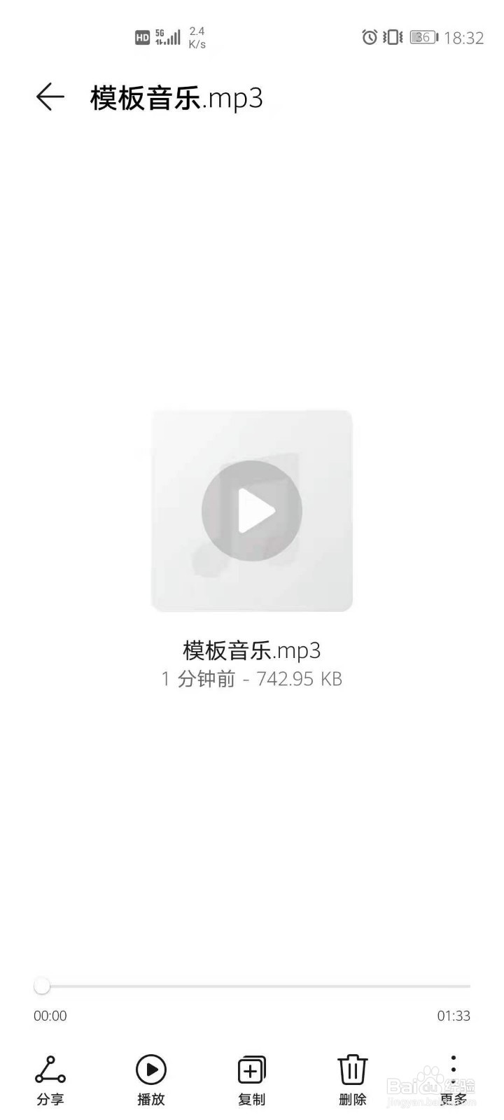怎么把qq传的mp3作为手机铃声