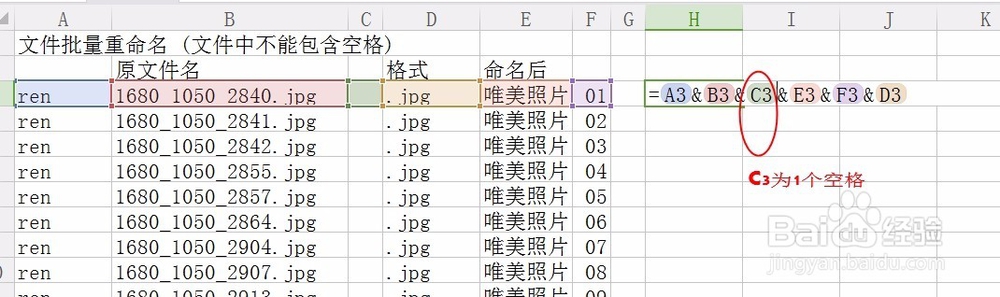 批量提取文件名及文件批量重命名
