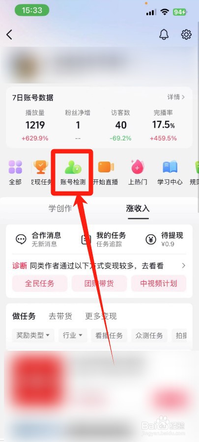 抖音如何设置陌生人不能私信我呢