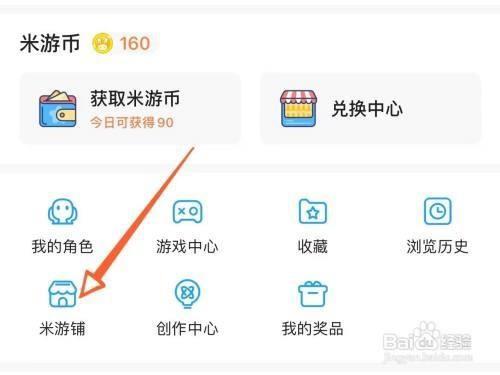 米游社可以不可以用微信支付