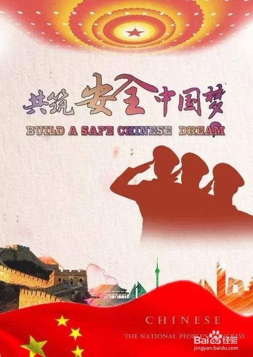 如何正确看待国家安全这样的事