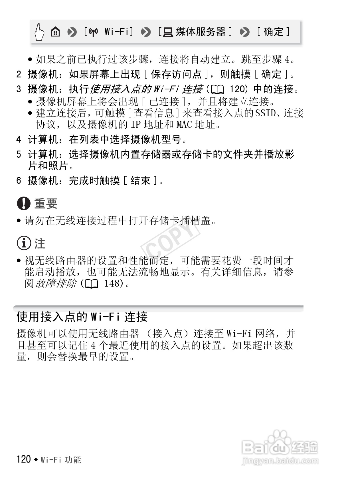 佳能HF R406数码摄像机使用说明书:[12]