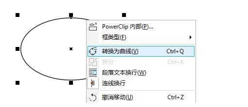 CDR X8中怎么添加节点