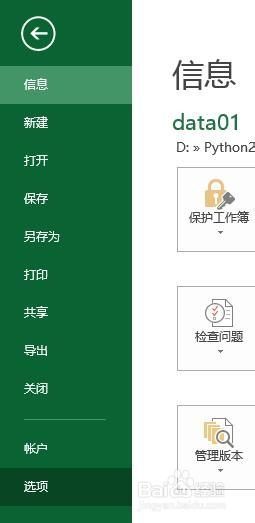 Excel2013：[56]打开csv文件乱码