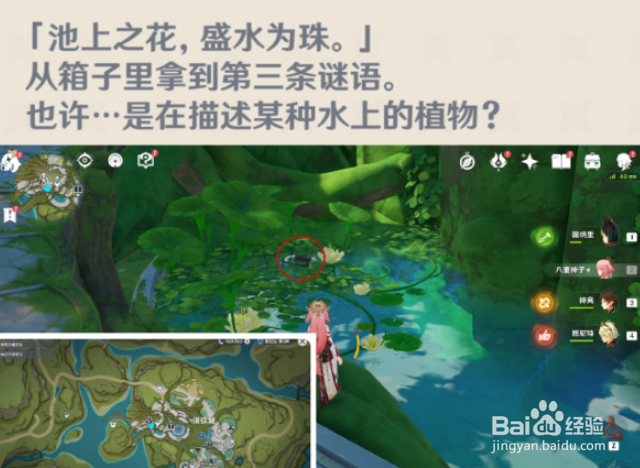 原神智中之宝新计划前置任务攻略