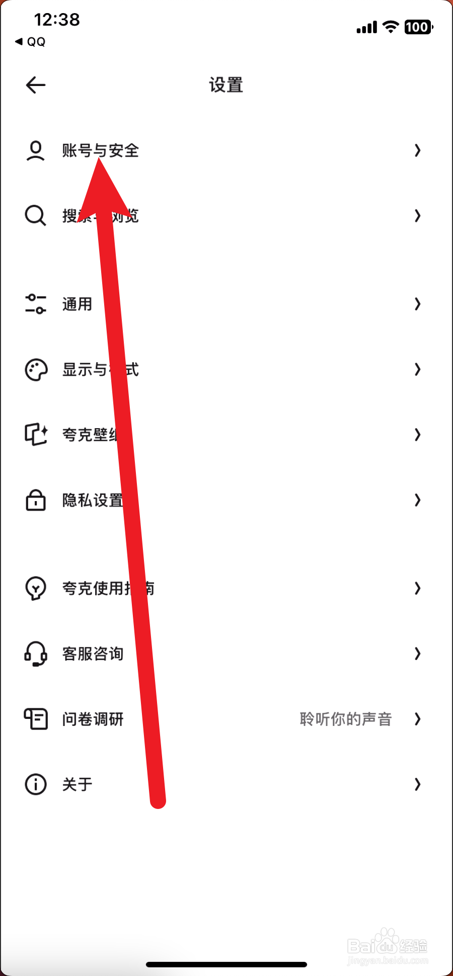 夸克怎么绑定支付宝账号