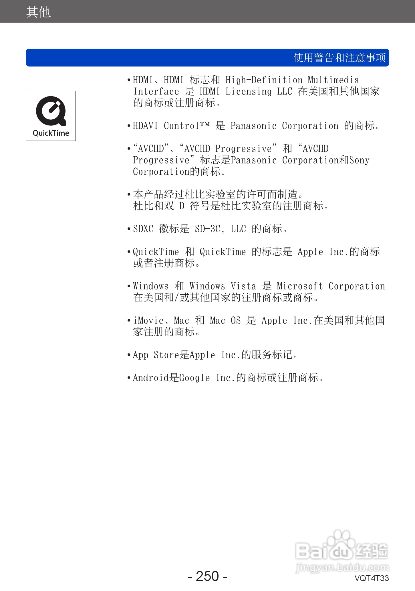 松下DMC-ZS30数码相机使用说明书:[25]