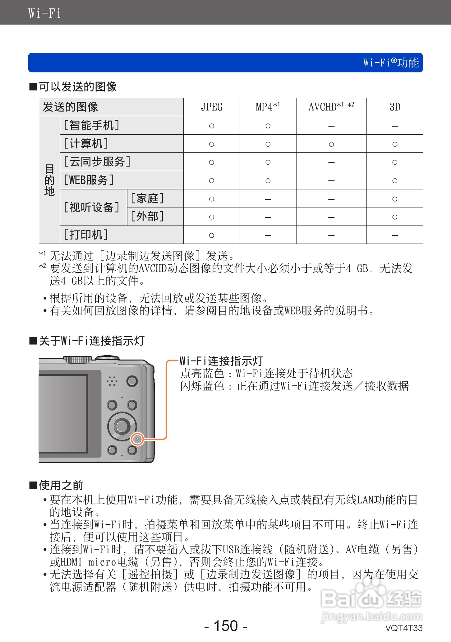 松下DMC-ZS30数码相机使用说明书:[15]