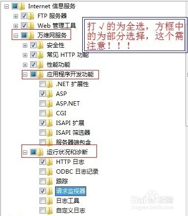 电脑的iis怎么安装