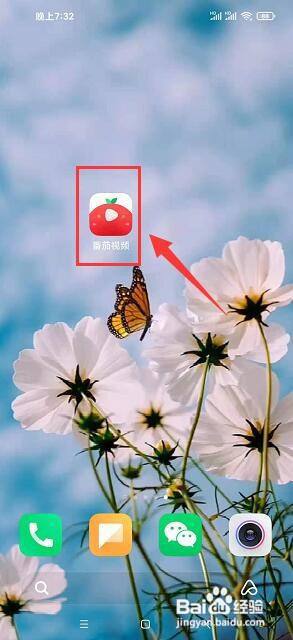 番茄视频app怎样开启自动跳过片头片尾?