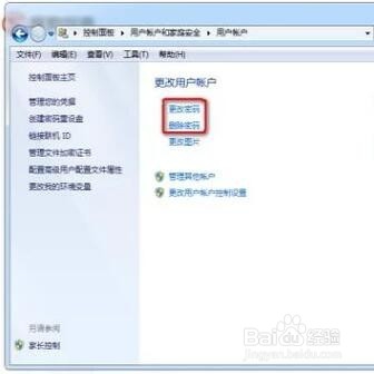 怎么设置电脑密码？