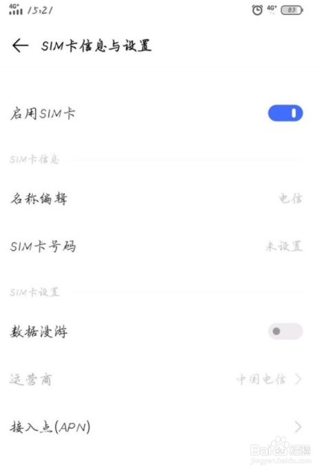 vivos9的5g开关如何打开