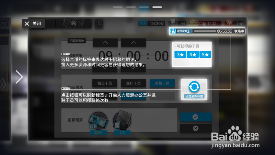 明日方舟爆发tag怎么搭配