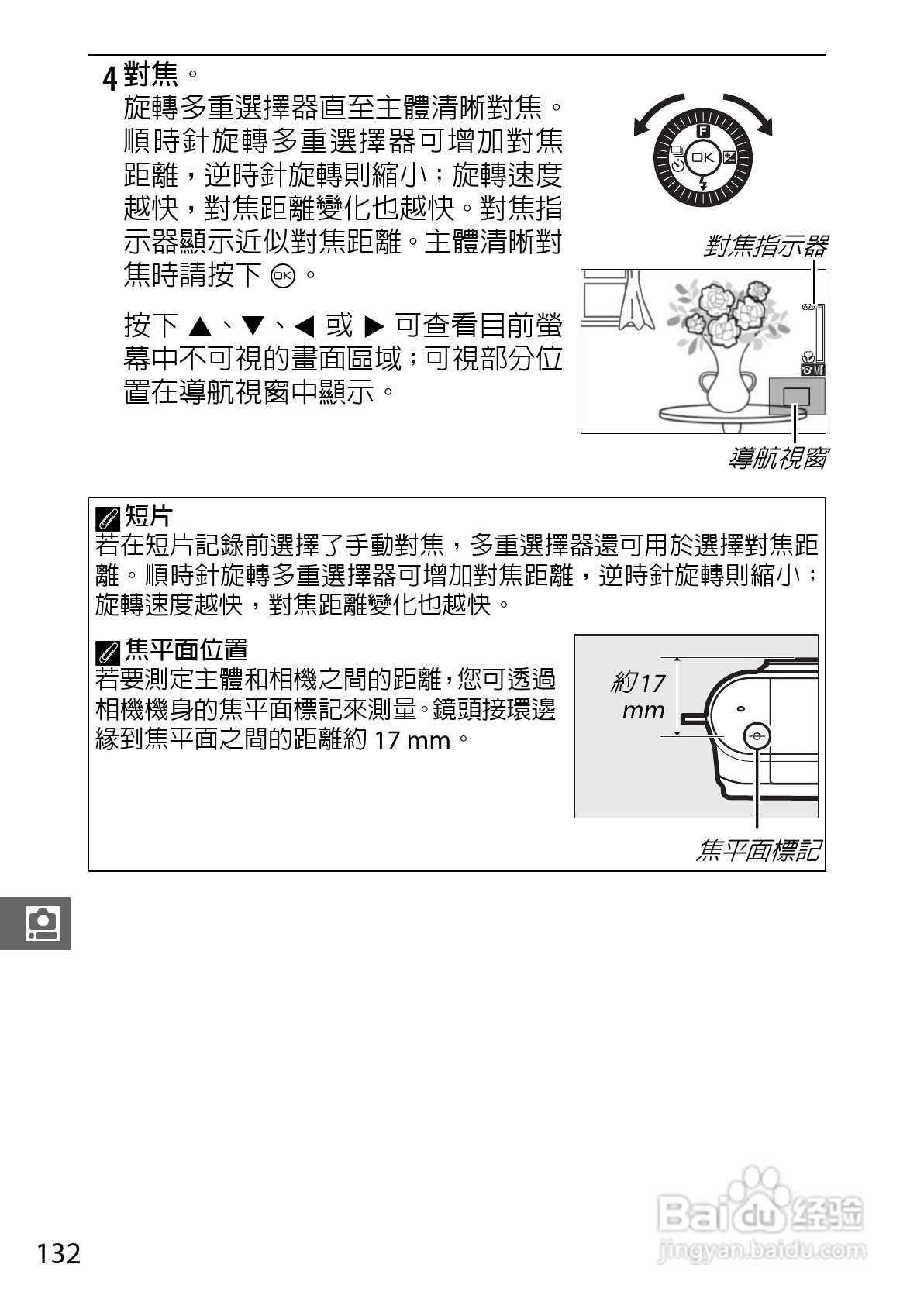尼康Nikon 1 S1数码相机说明书:[16]