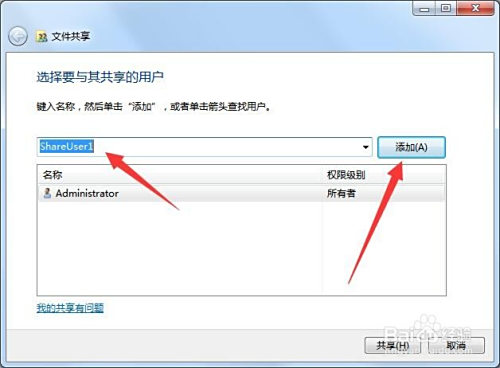 怎么防止公司局域网共享文件被恶意删除