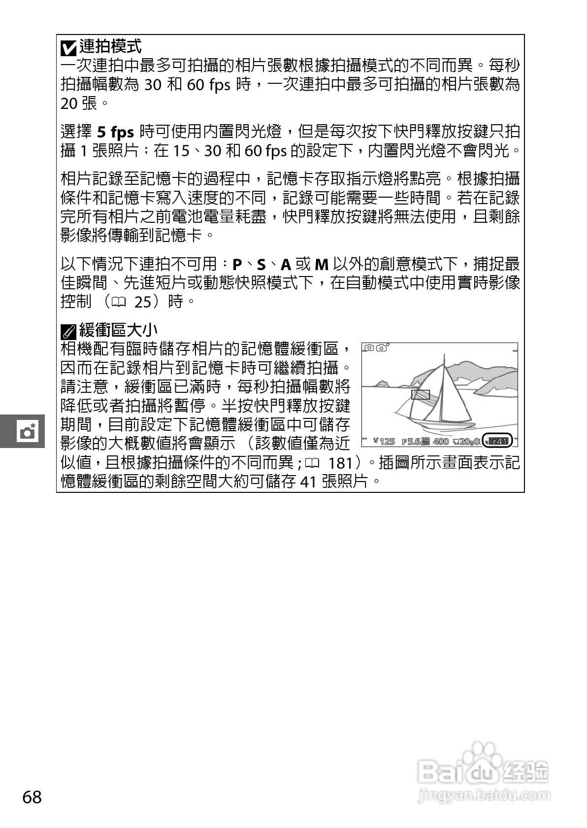 尼康Nikon 1 J3数码相机说明书:[9]