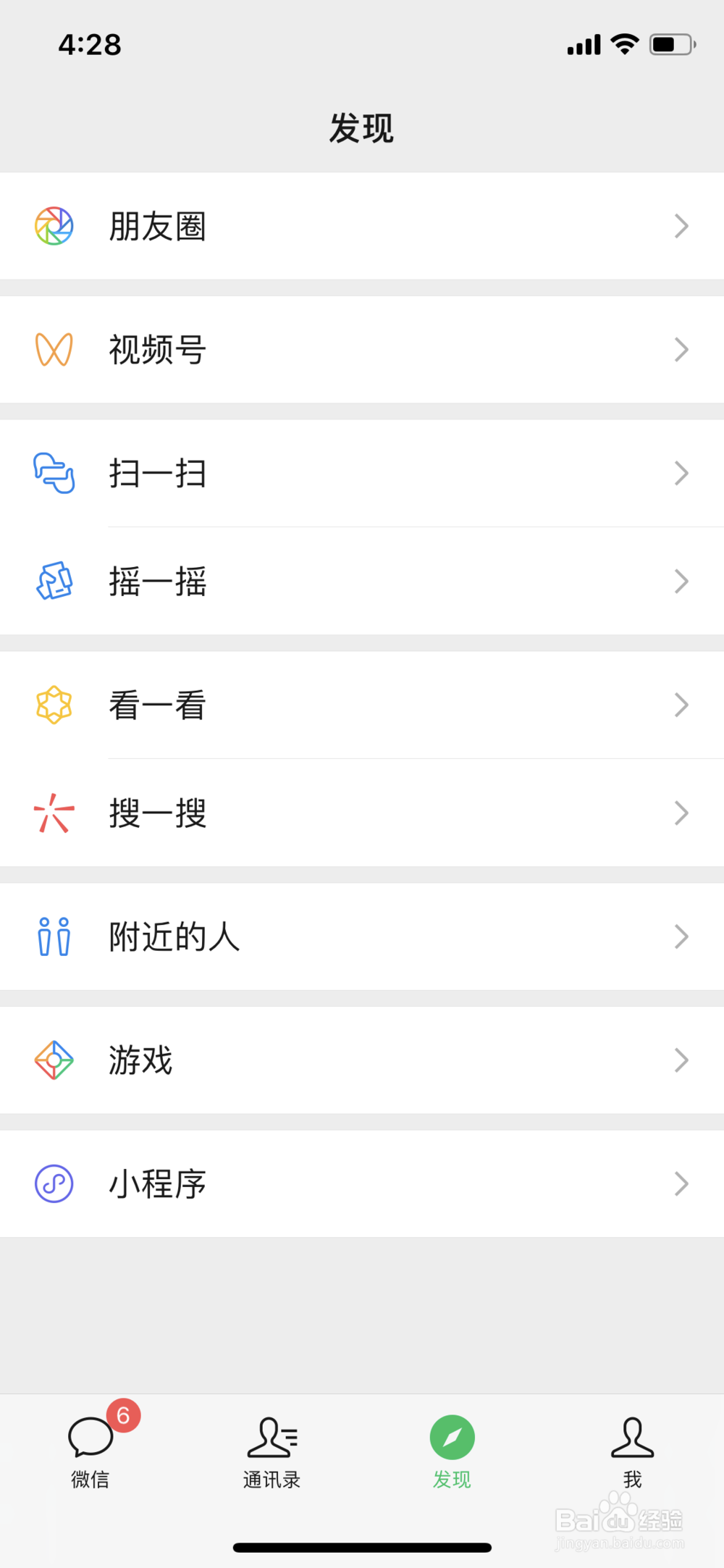 微信朋友圈怎么同步发送到QQ空间