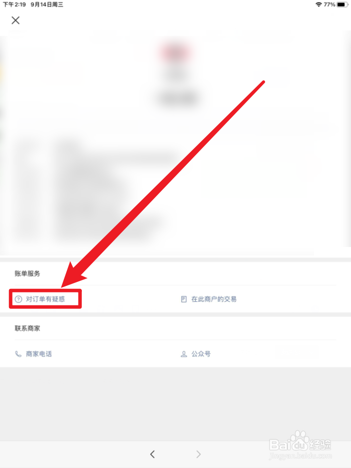 微信买卖交易纠纷在哪里可以起诉