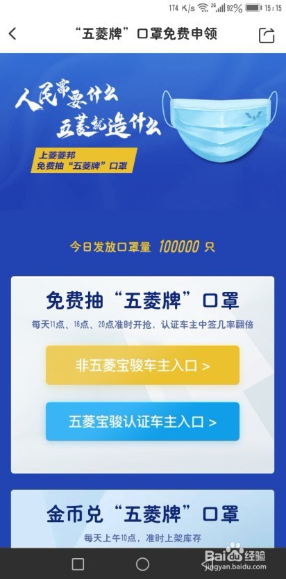 上汽五菱口罩在哪里购买