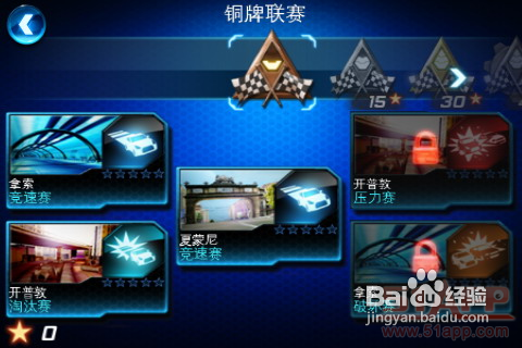 iPhone版《狂野飙车6-火线追击》操作指南