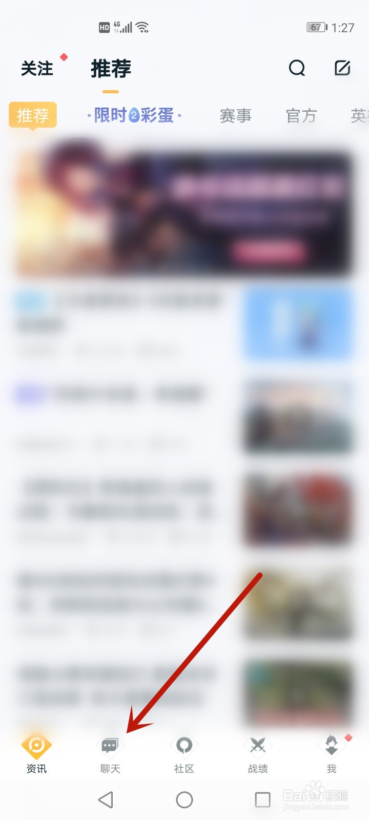 王者荣耀怎么查异地登录