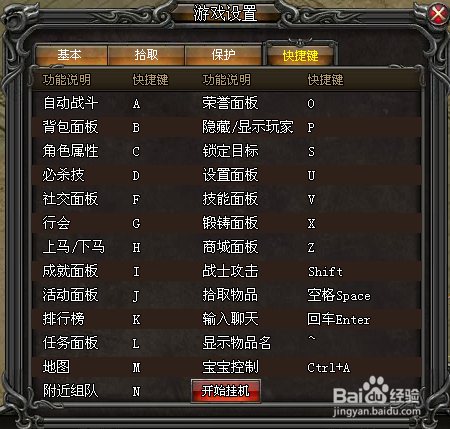 武易游戏攻略：[37]游戏设置攻略