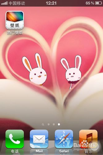 iphone怎样设置壁纸图片