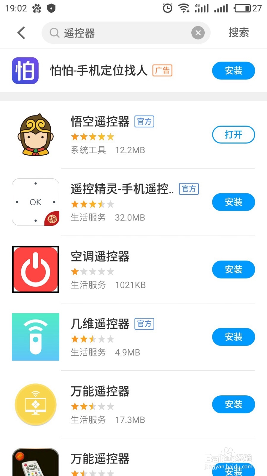 智能电视如何不接有线就看直播