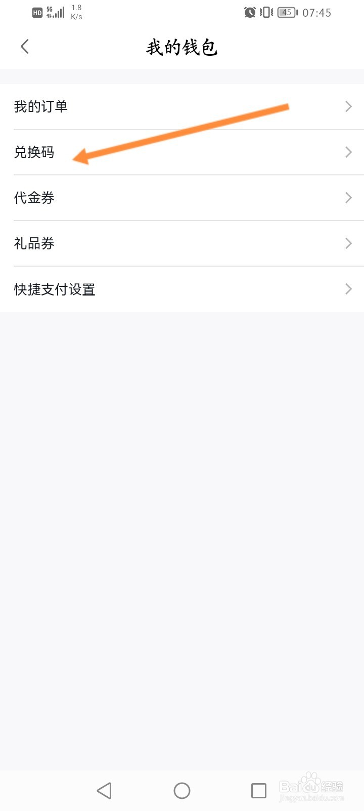 小度音响怎么使用兑换码