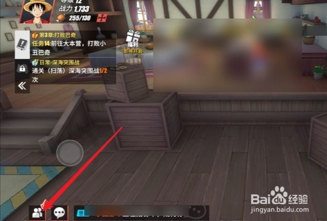 航海王热血航线怎么加跨服好友