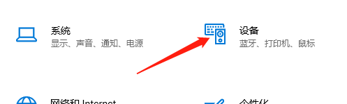 Win10系统电脑怎么调整鼠标光标的滑动速度