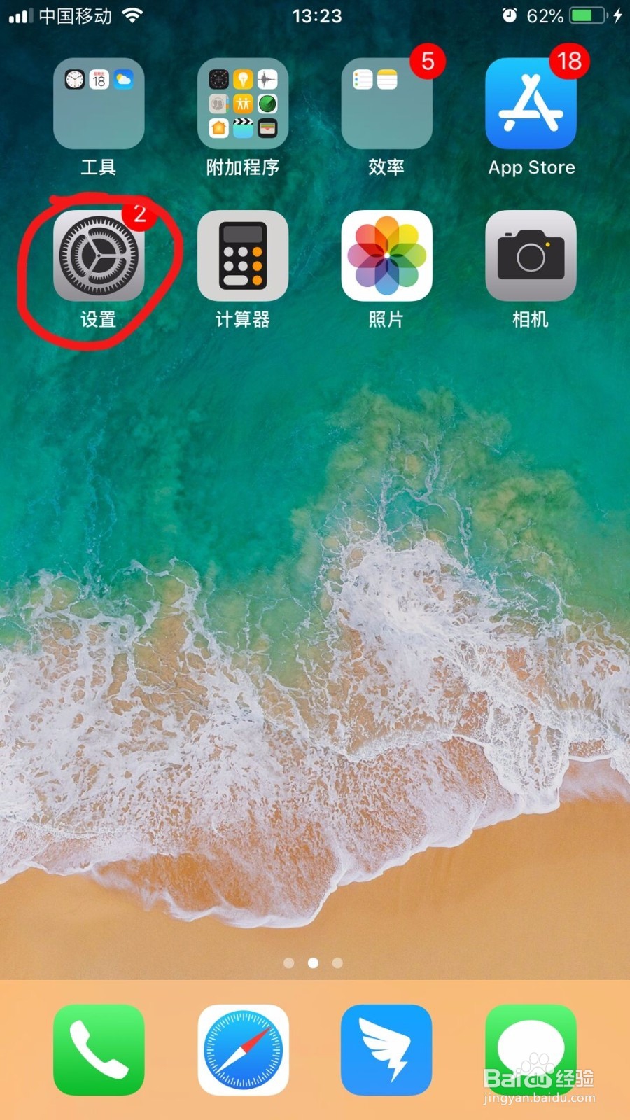 Iphone手机如何看应用软件的储存空间占用情况